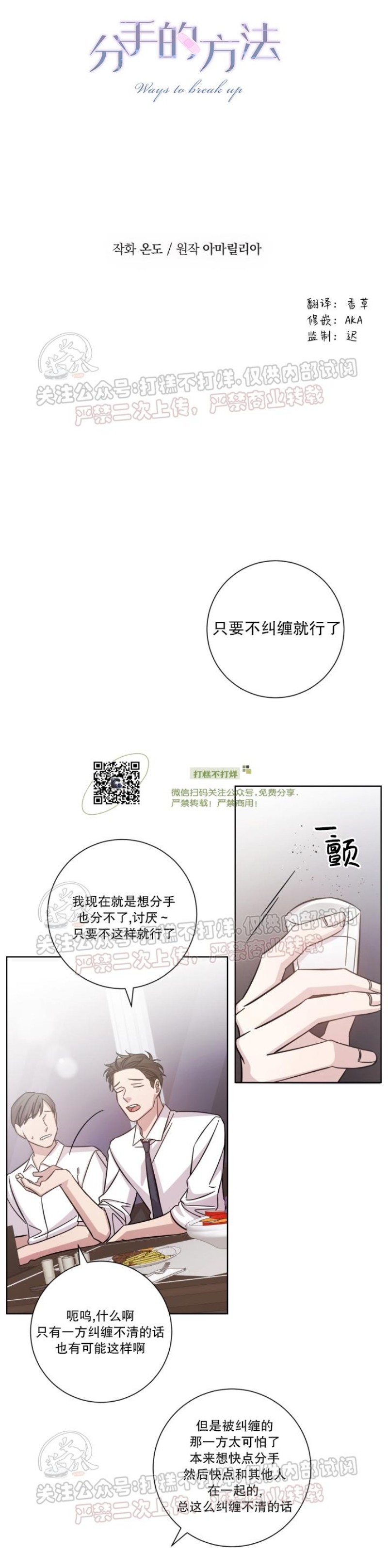 第13话3