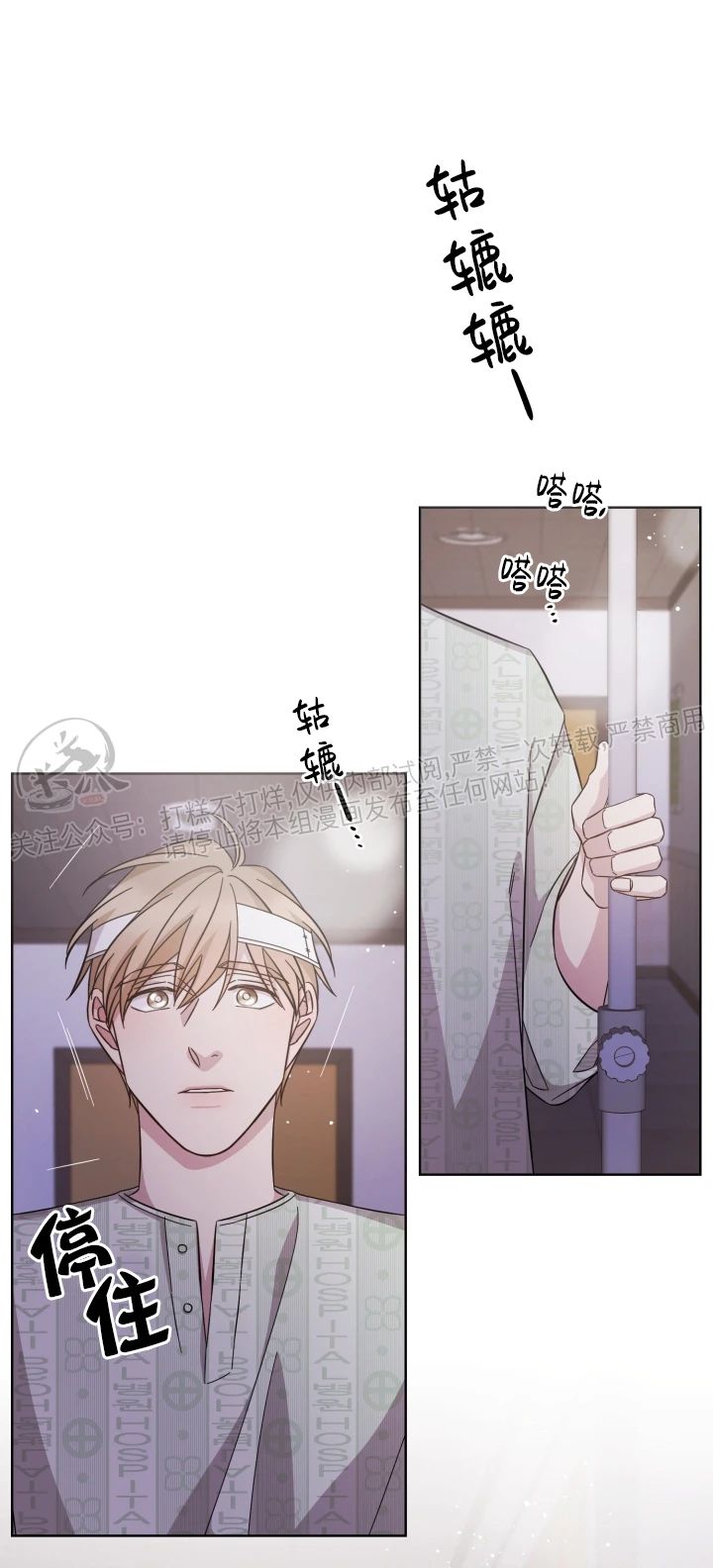 第54话3