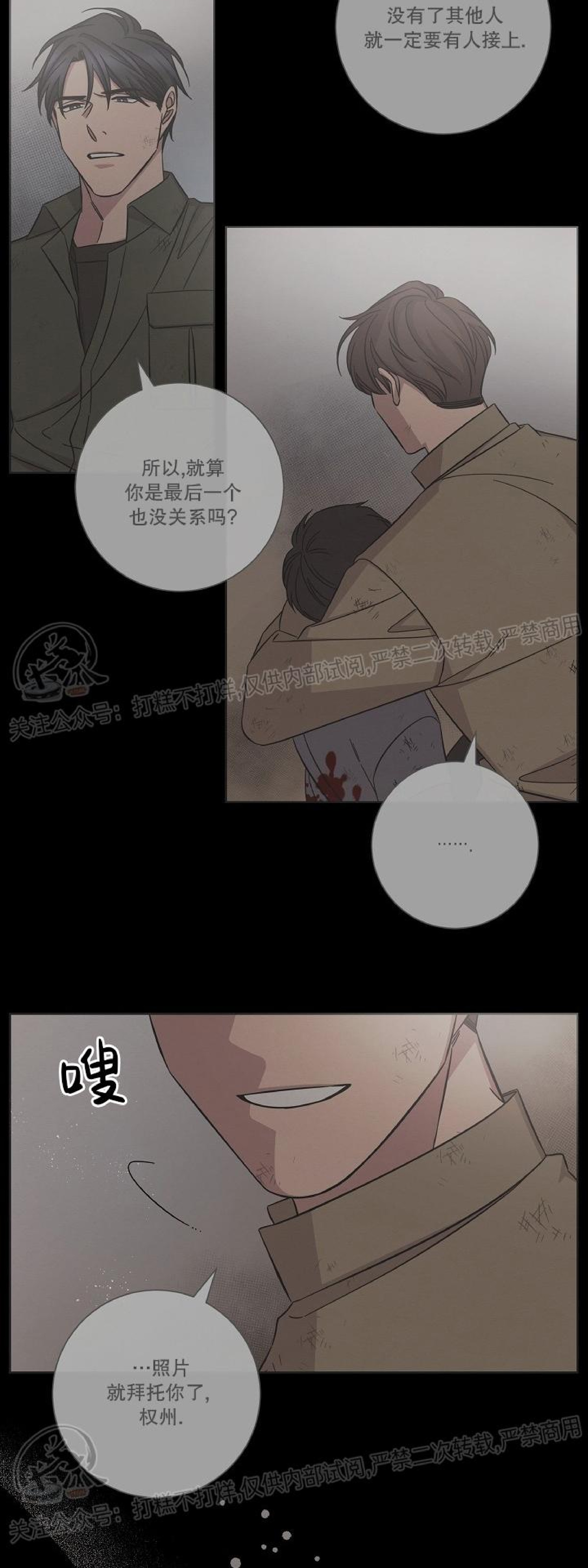 第37话2