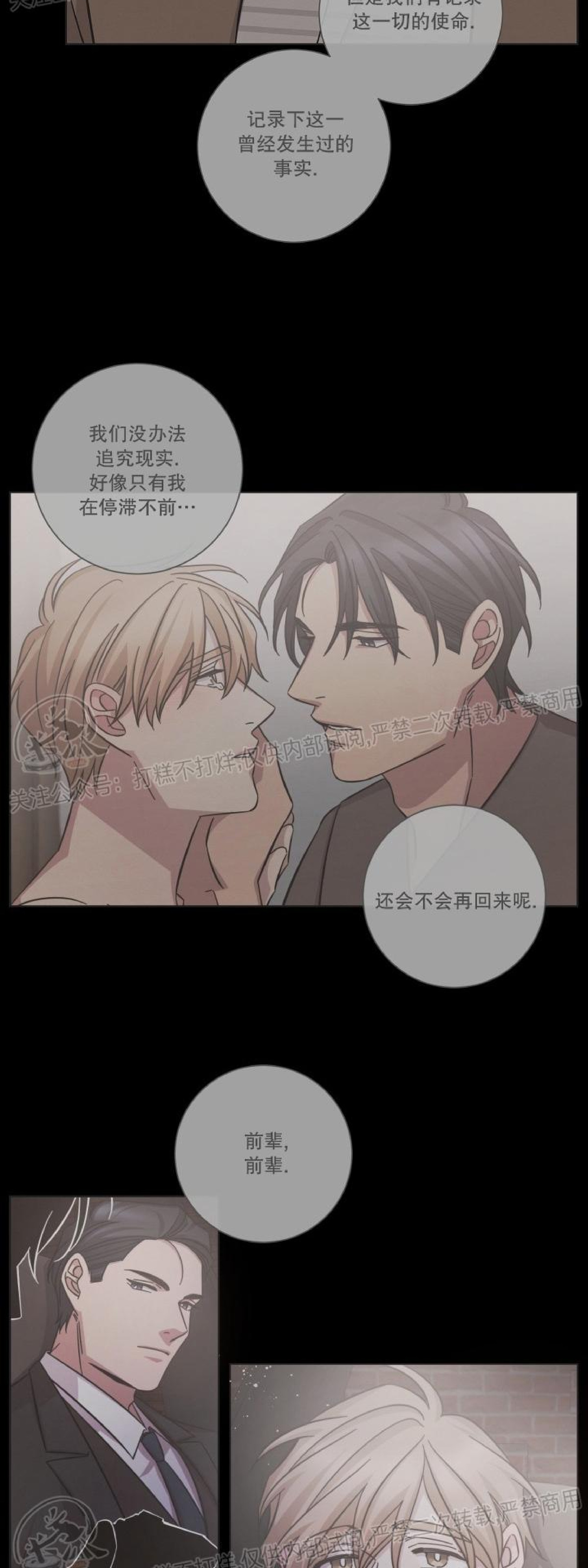 第37话4