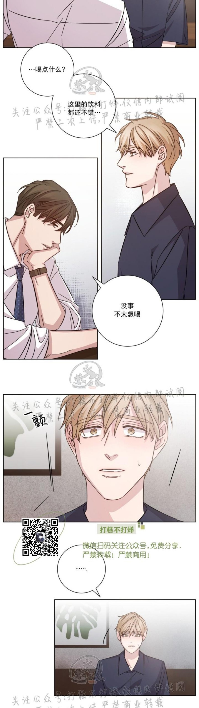 第04话3
