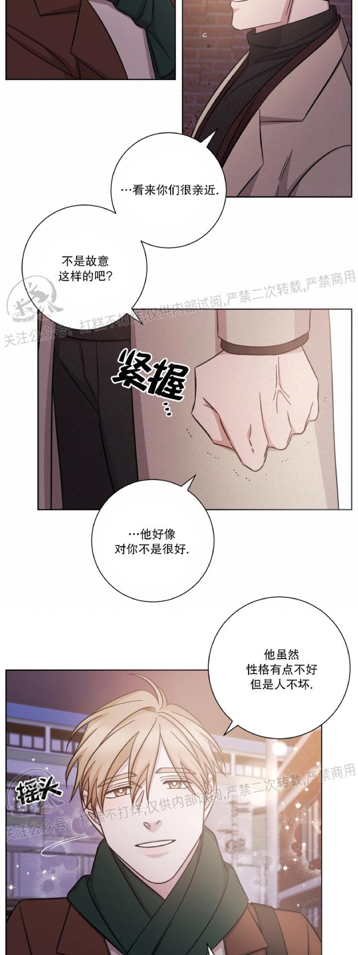 第40话4