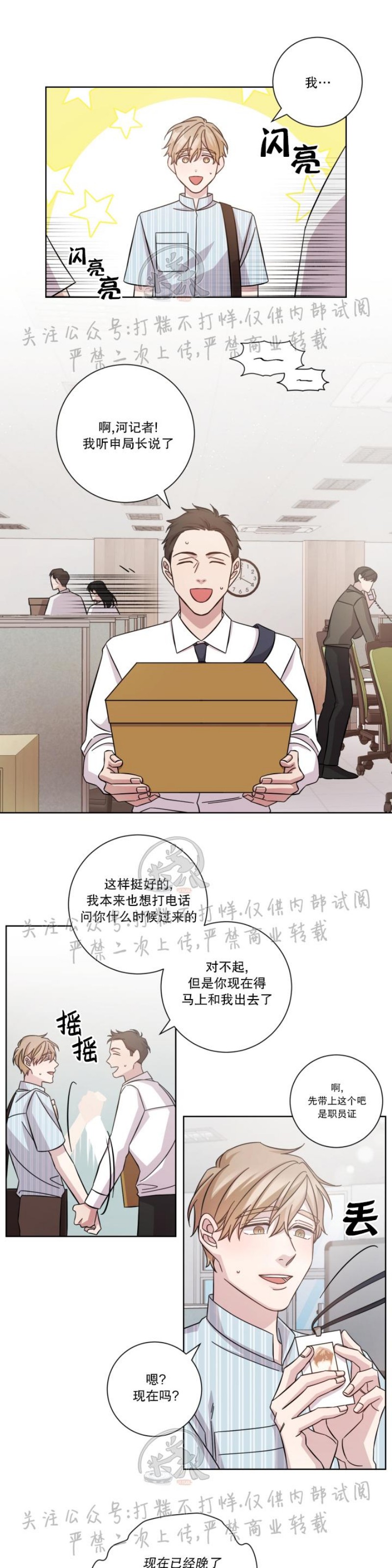 第07话4