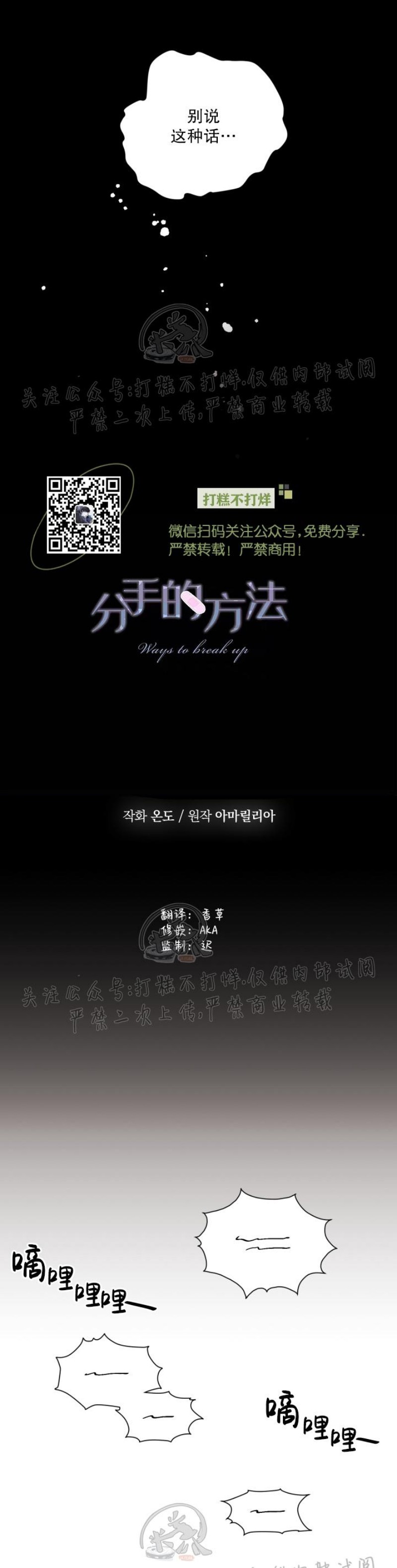 第07话3