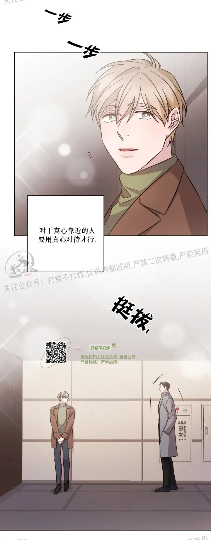 第49话4