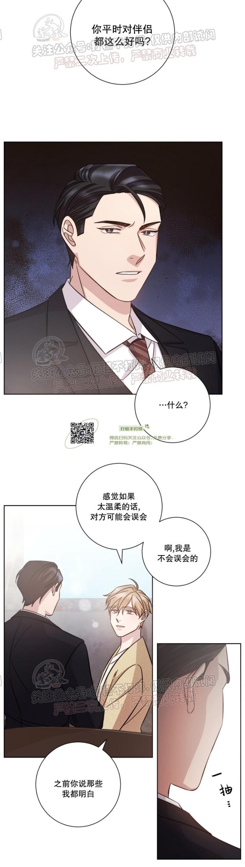 第18话3