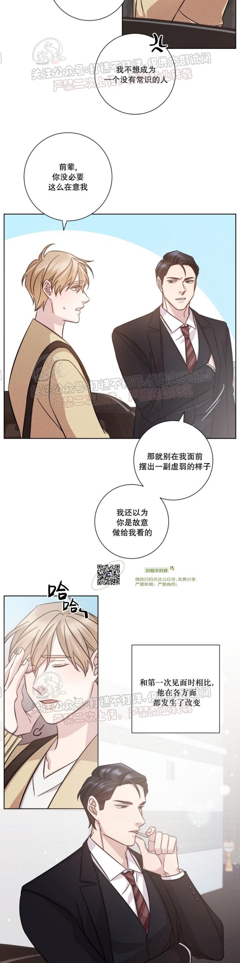 第18话1