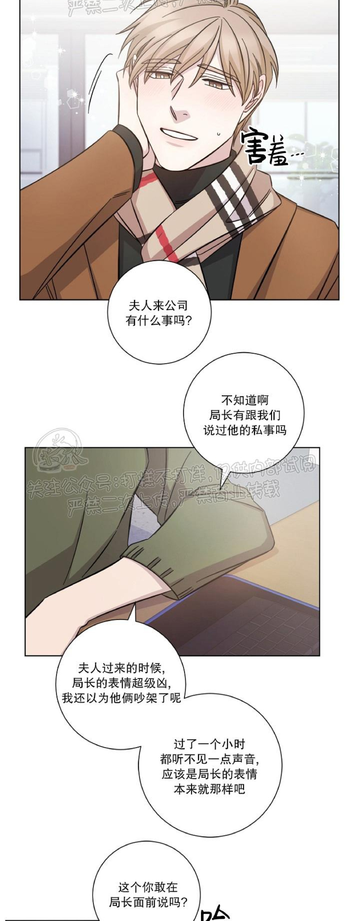 第30话4