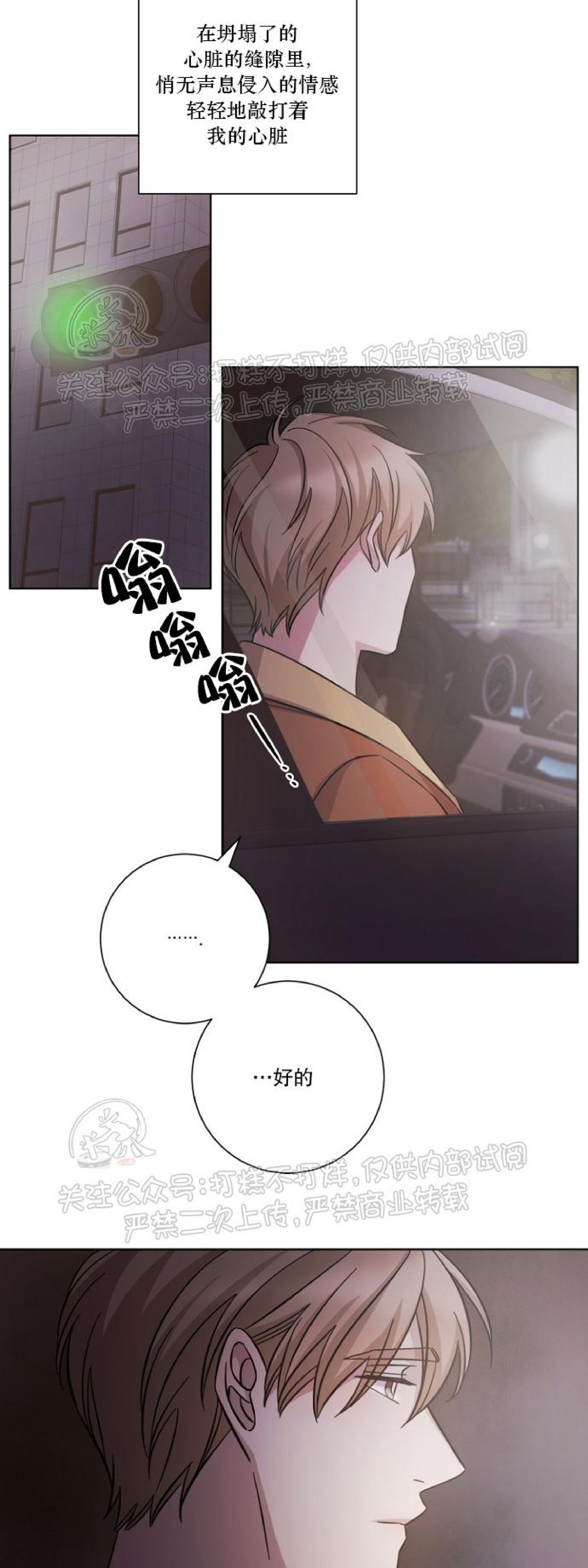 第29话2