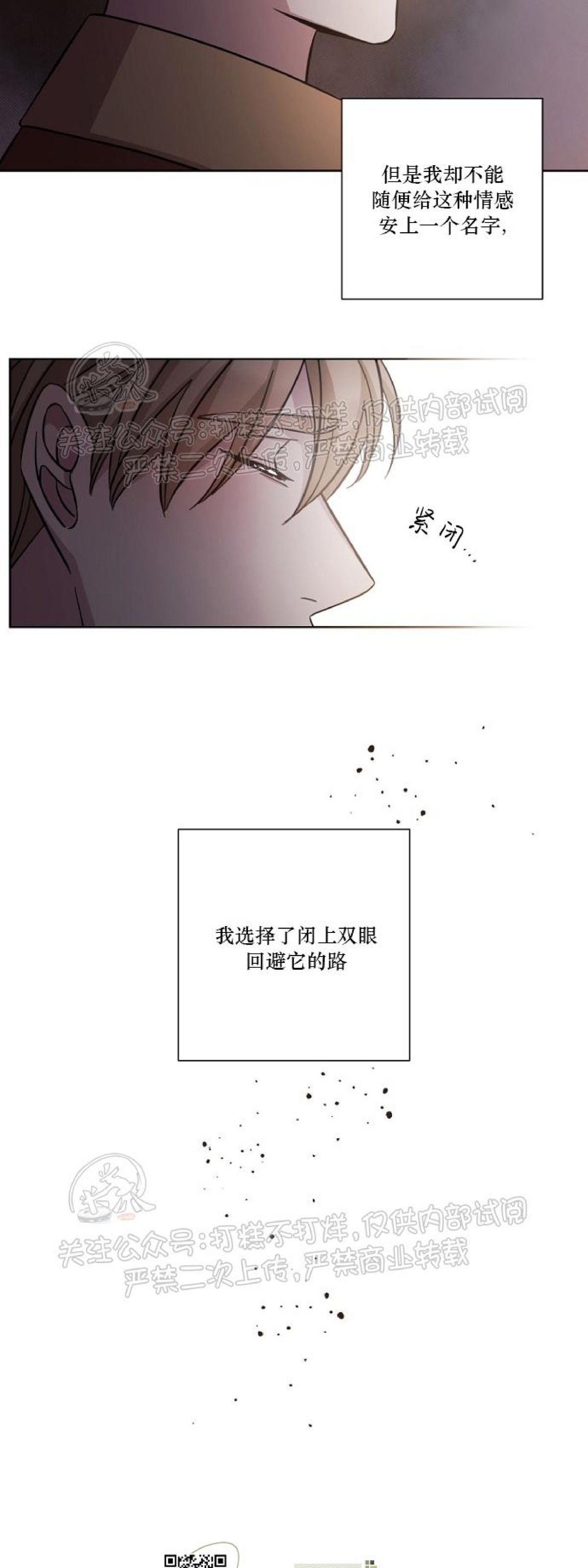 第29话3