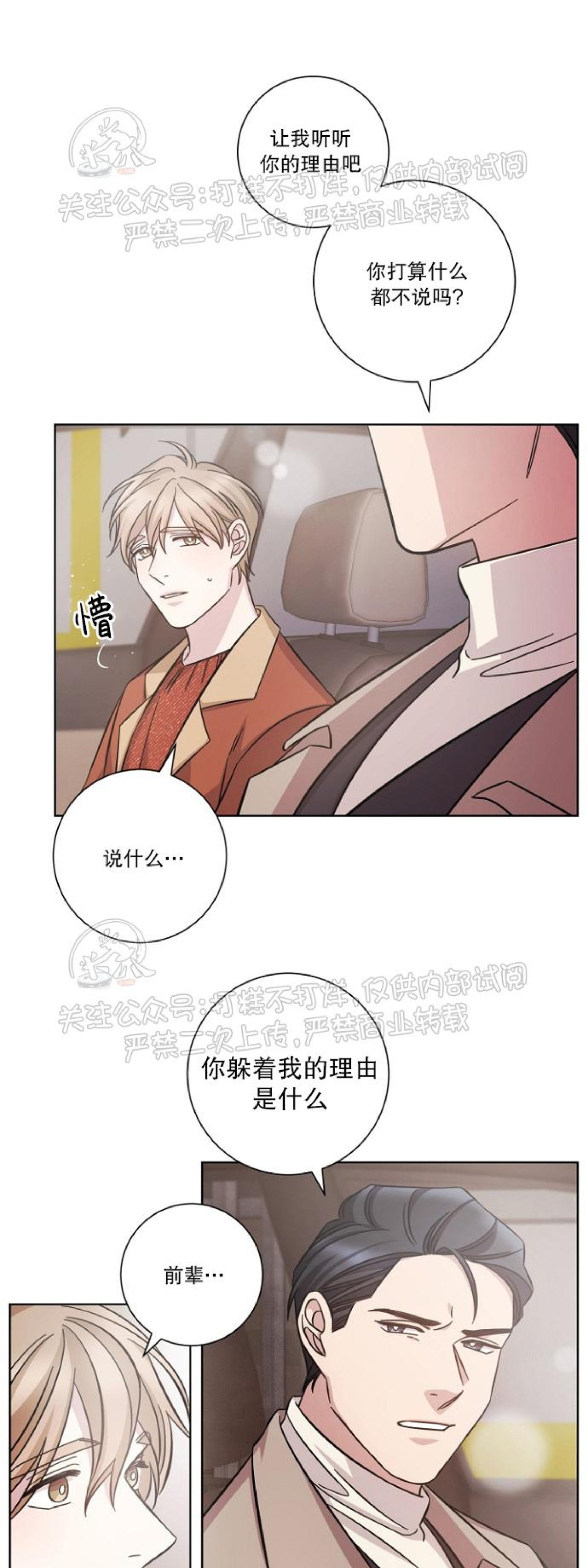 第29话3