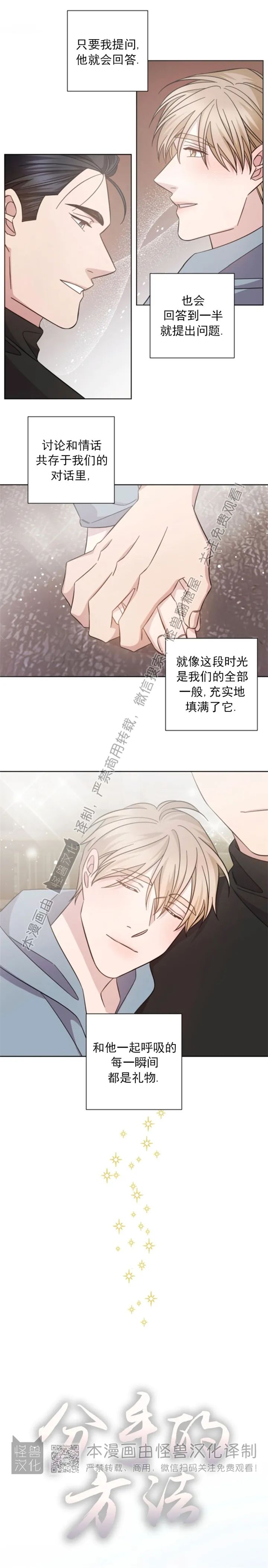 第59话3