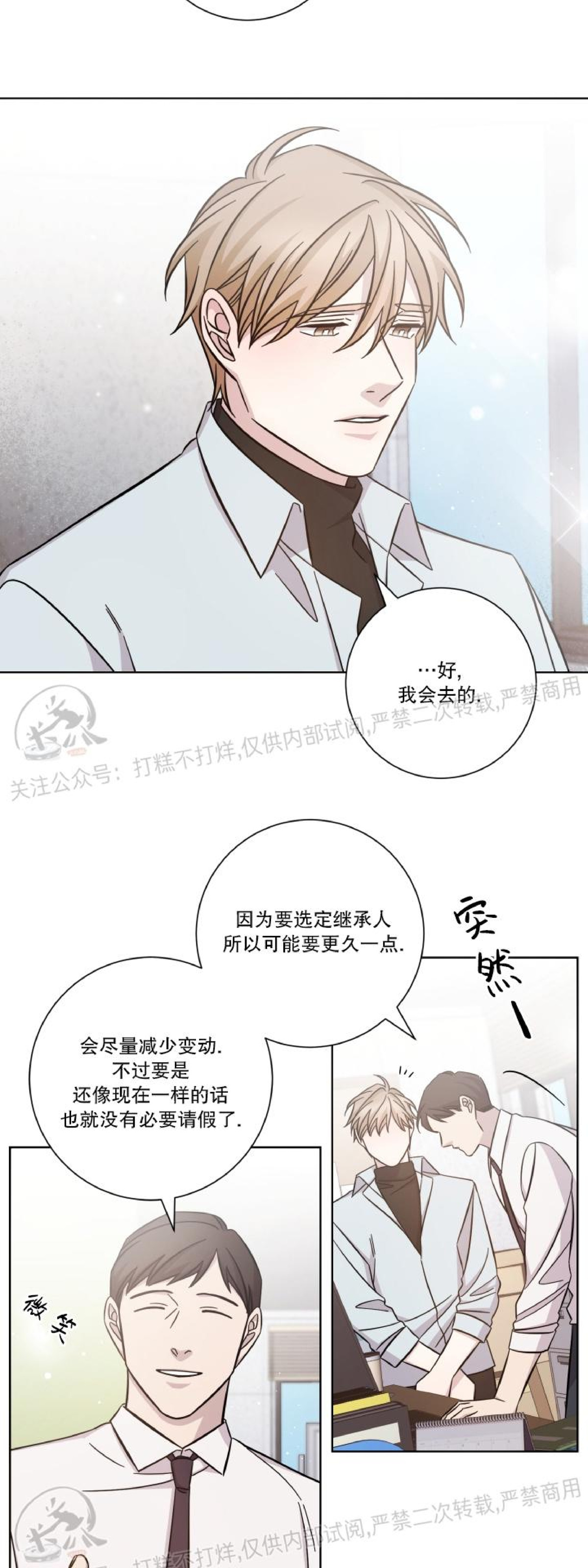 第36话3
