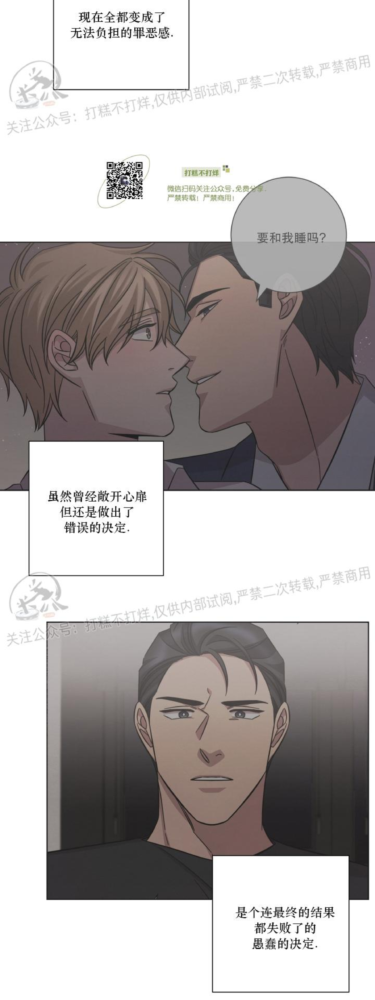 第36话2