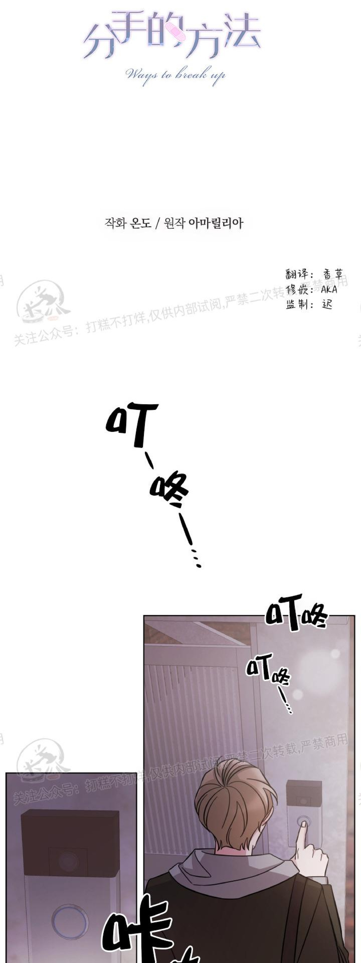 第33话4