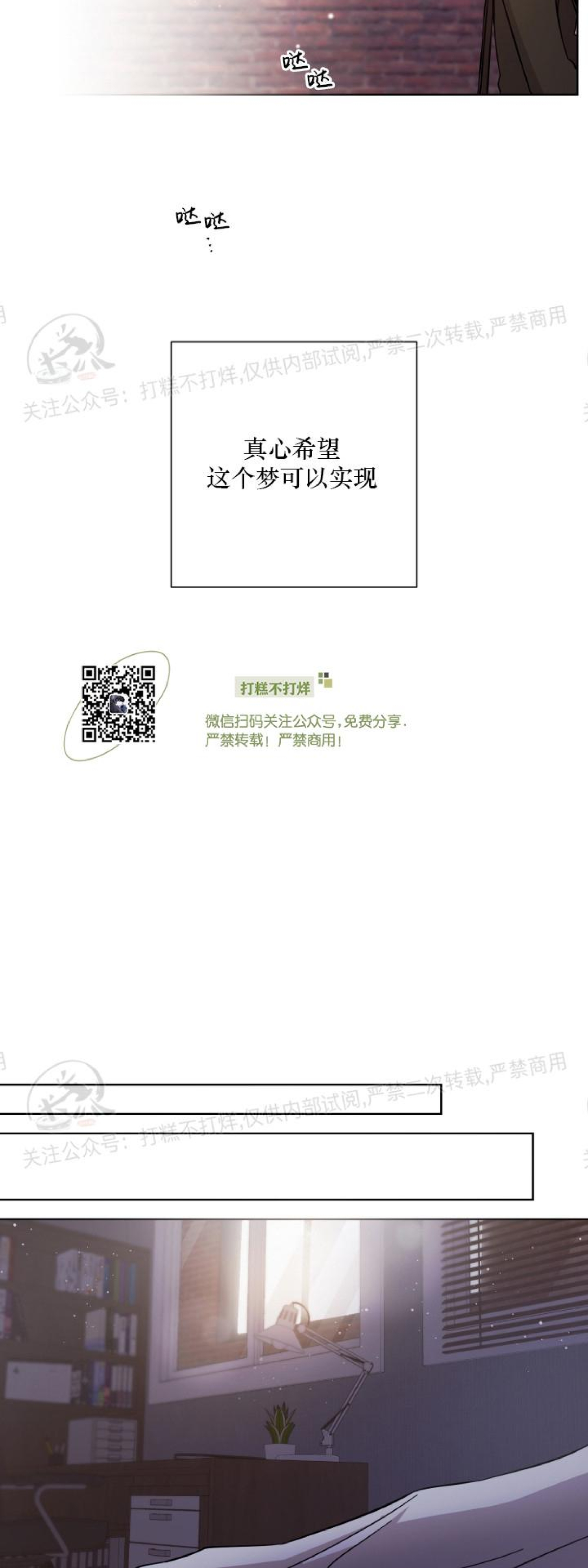 第33话4