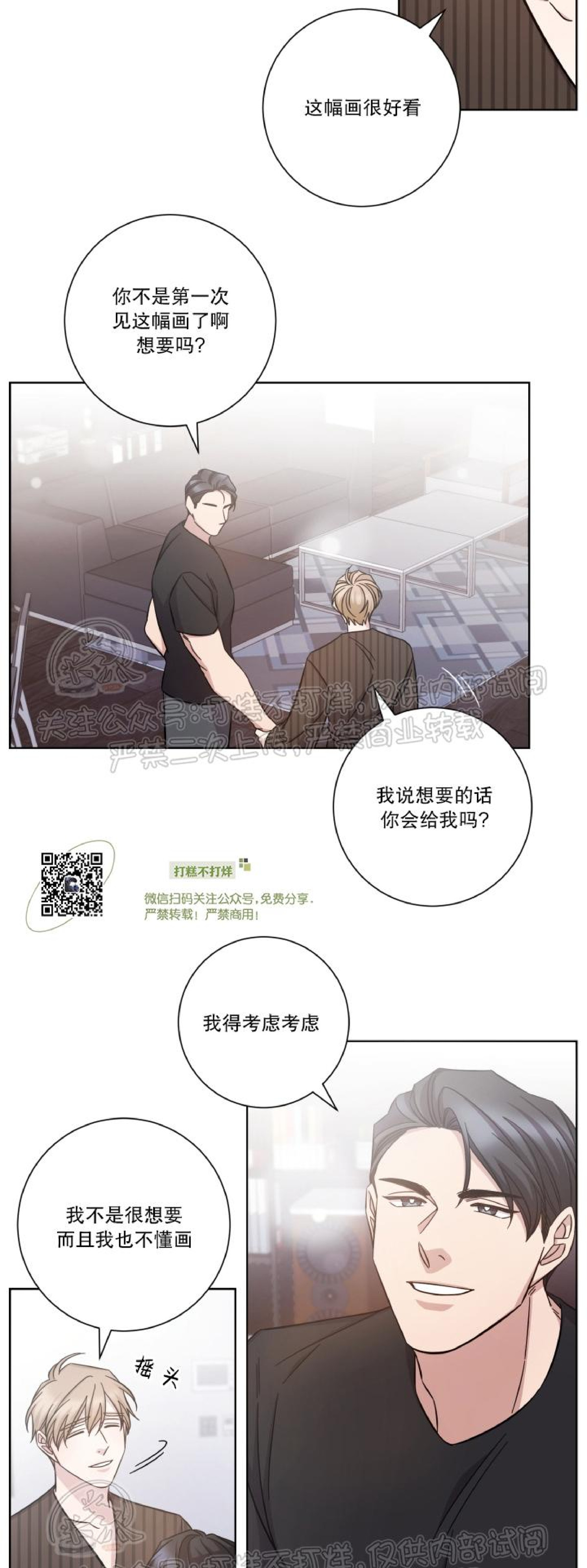 第31话3