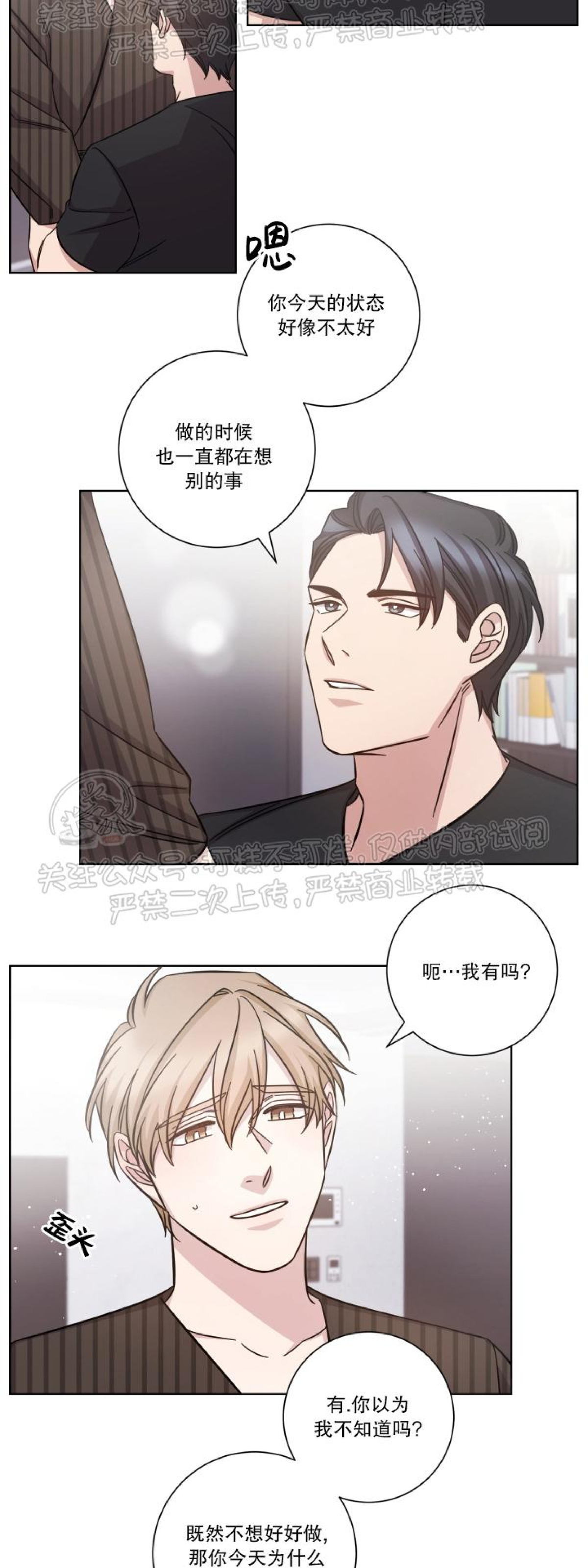 第31话4