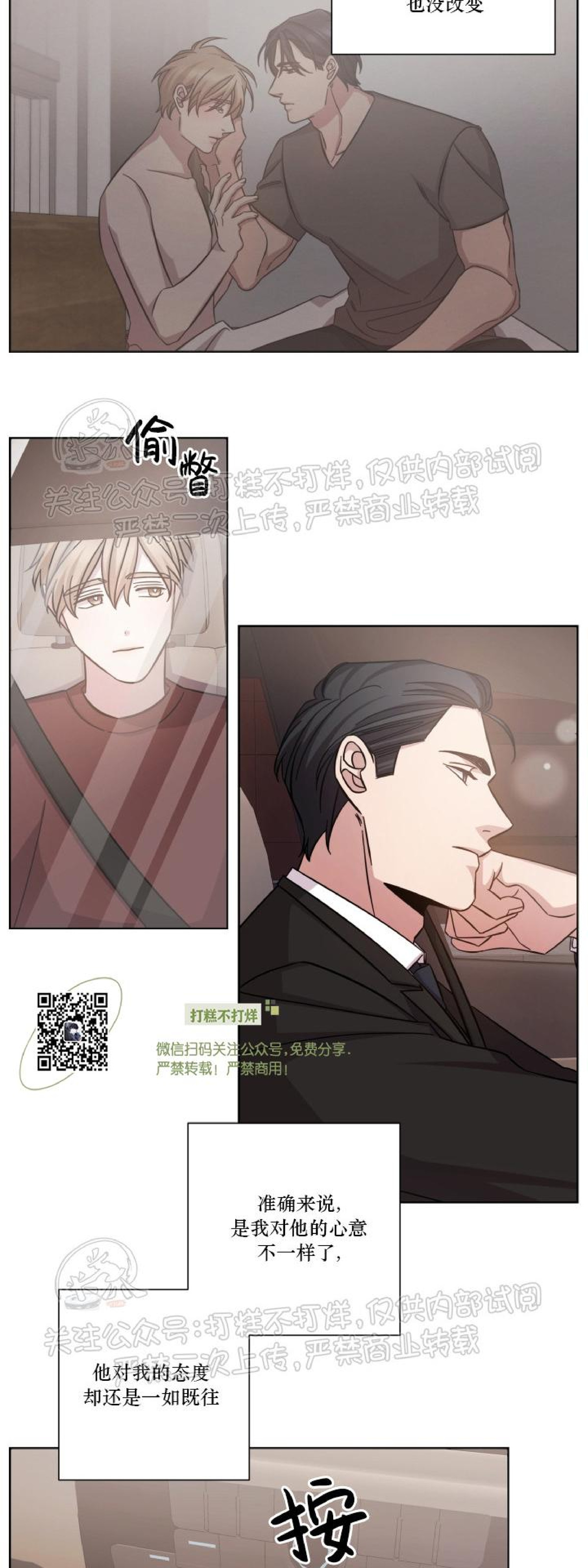 第24话3