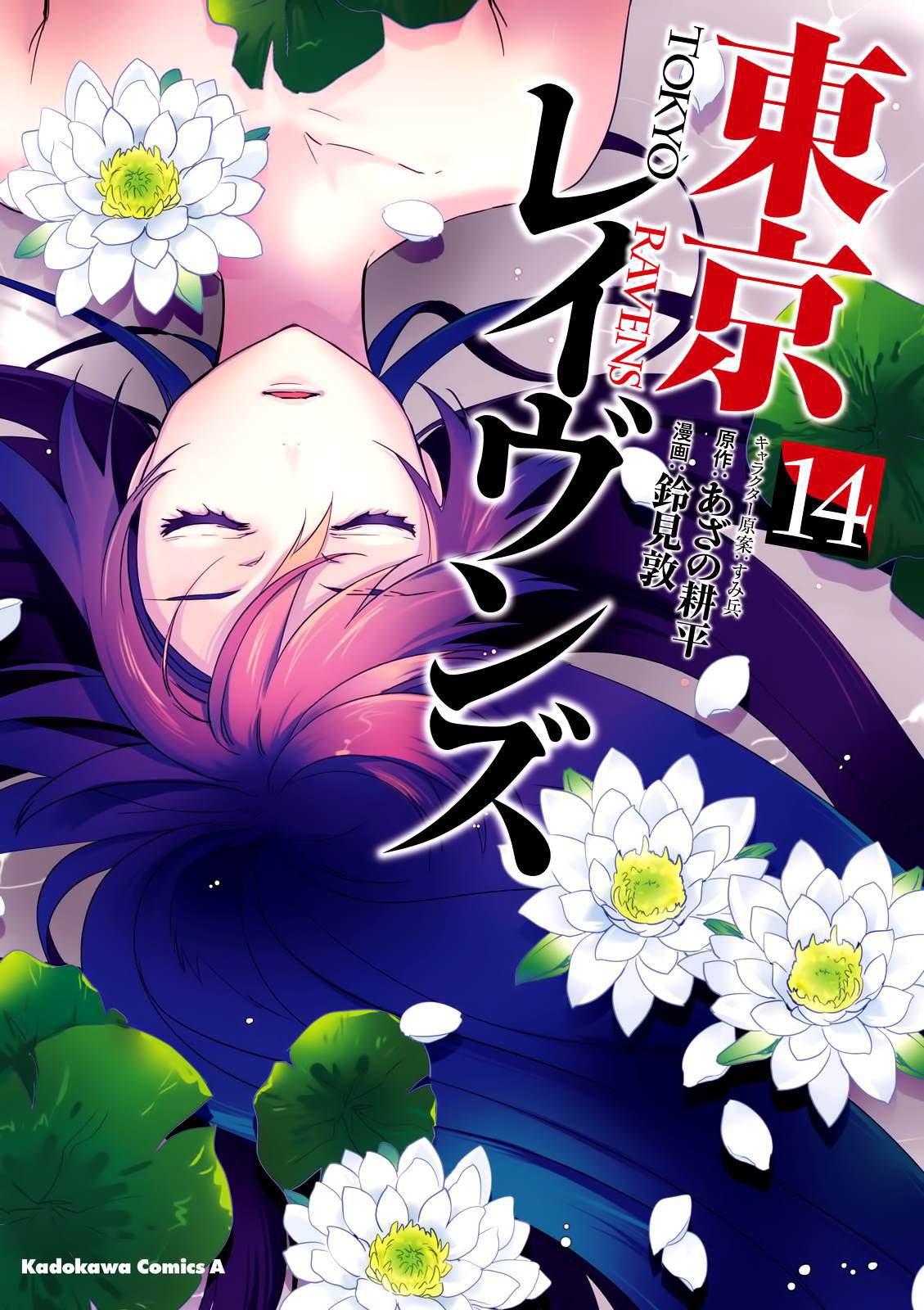东京复仇者漫画漫画,第71话凭依1图