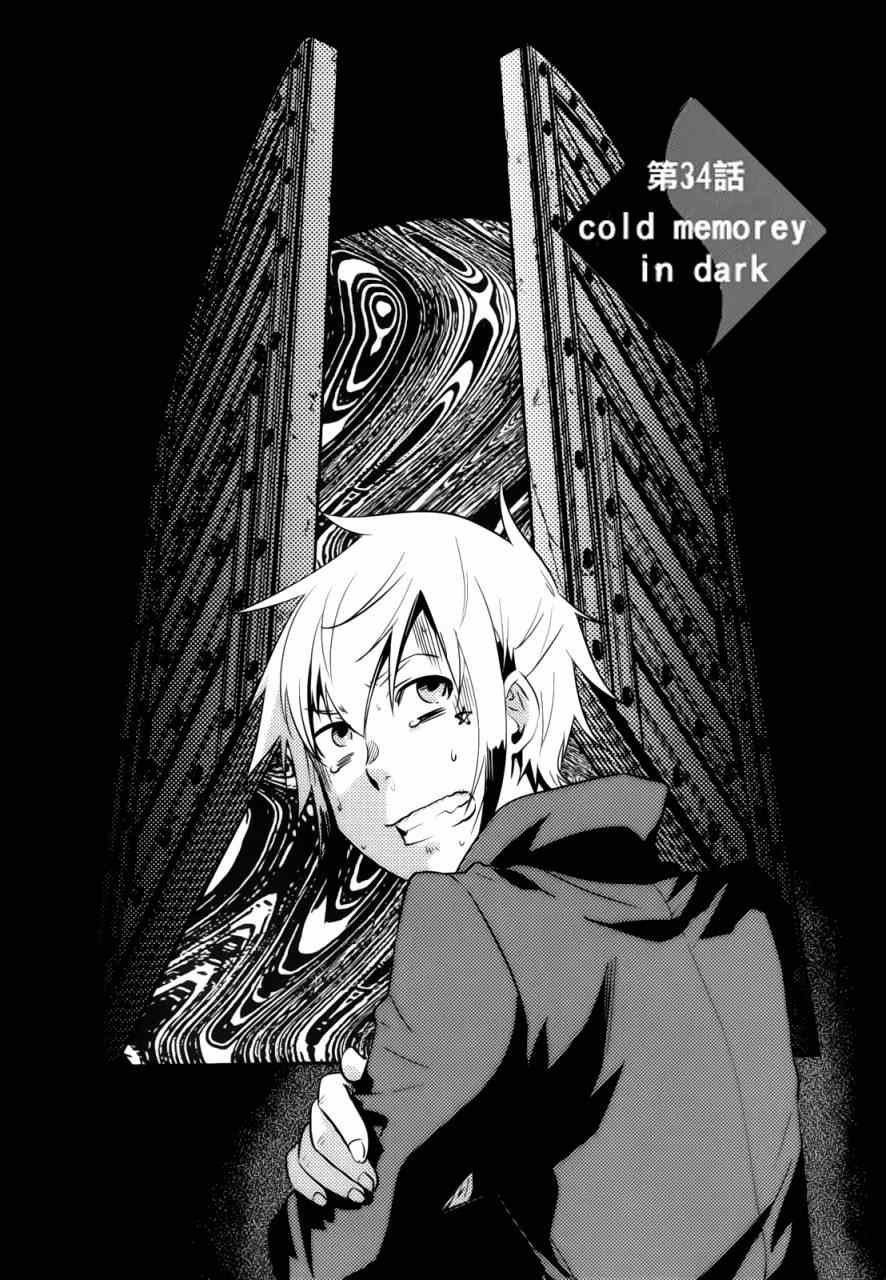 东方财富股票漫画,第34话3图