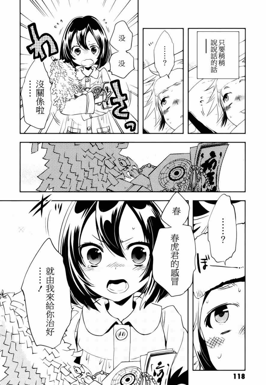 东方财富股票漫画,第34话2图