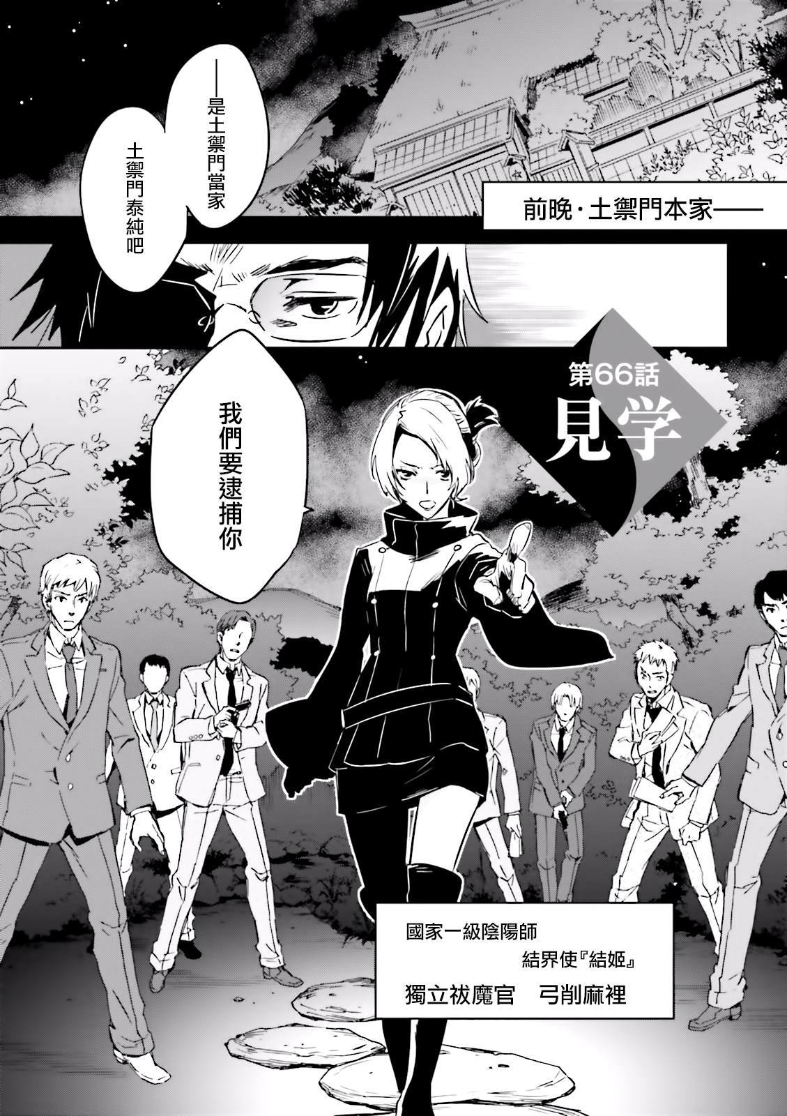 东京奥运组委会道歉漫画,第65话再开3图