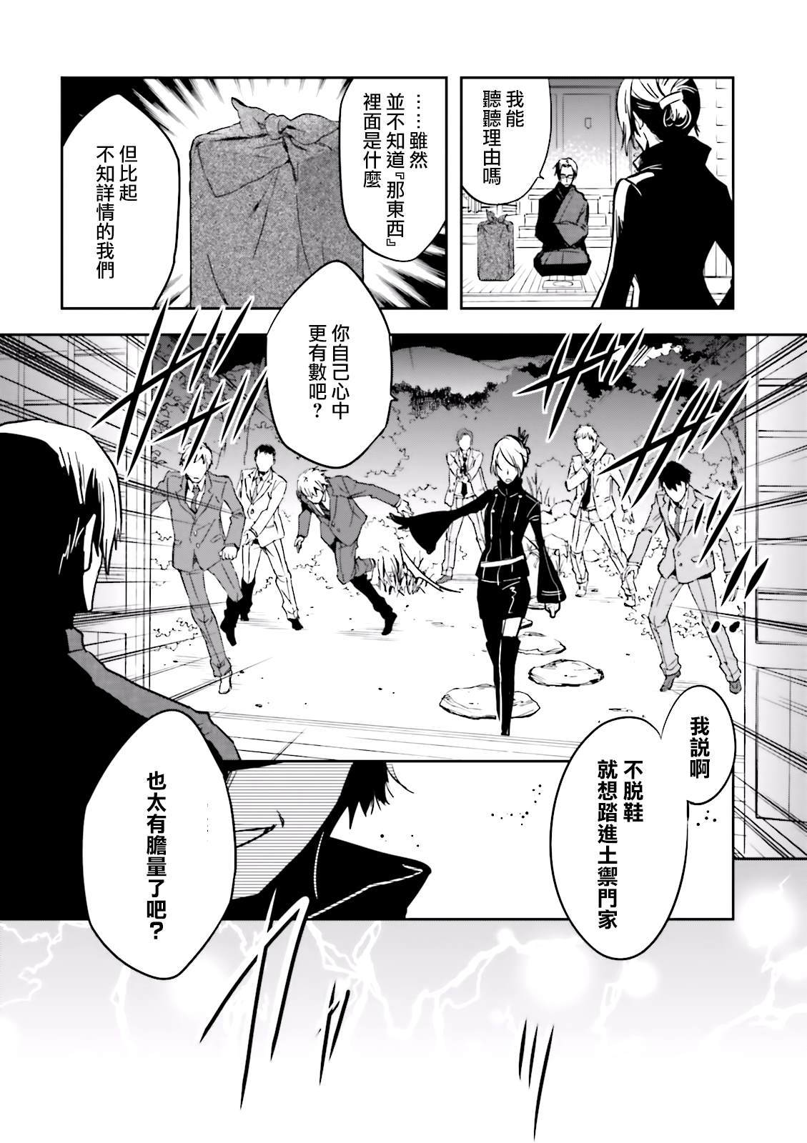 东京奥运组委会道歉漫画,第65话再开4图