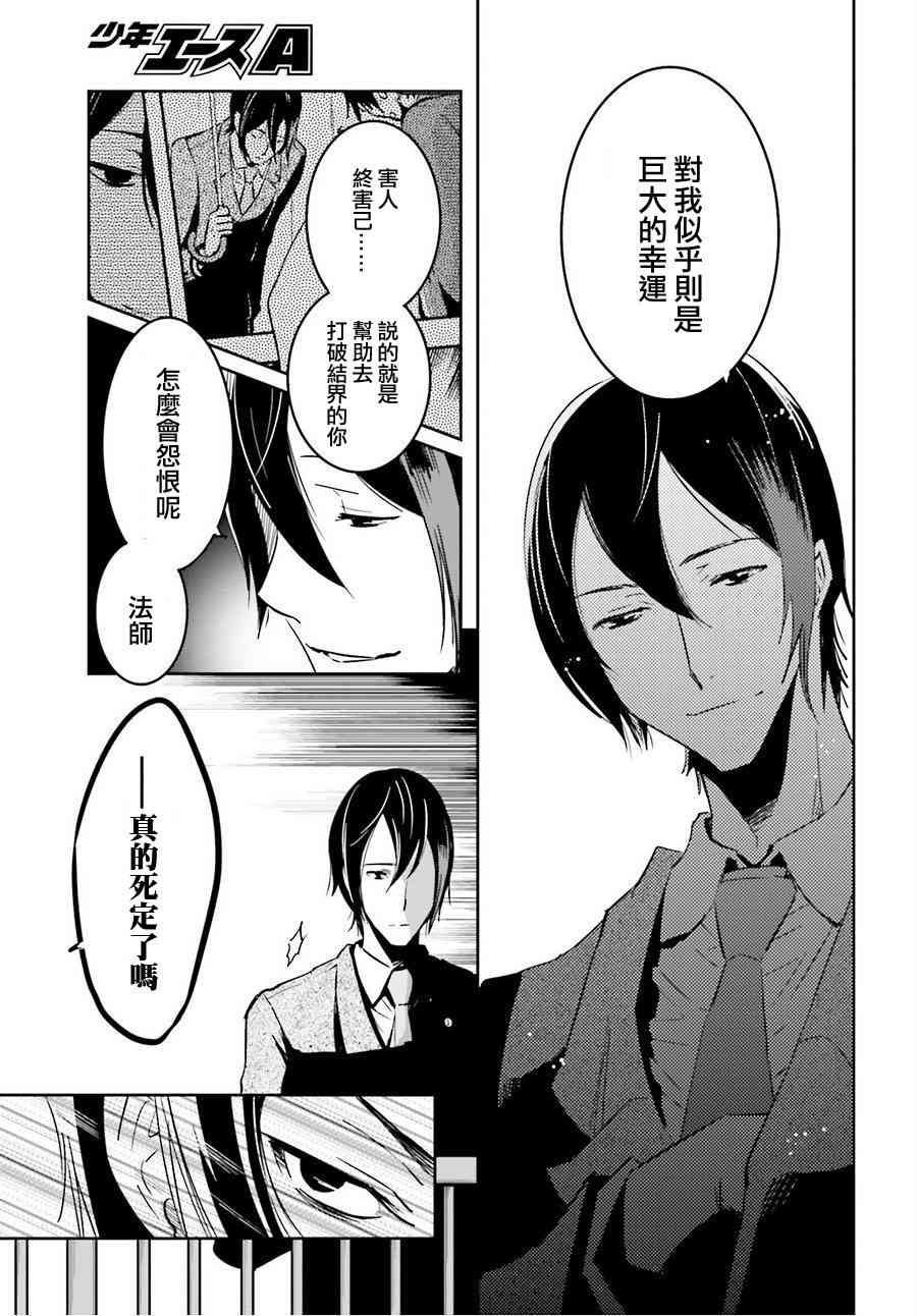 东京乌鸦百变少女樱假发漫画,第51话5图