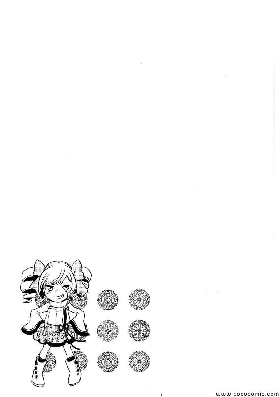 东京乌鸦多吗漫画,第29话1图