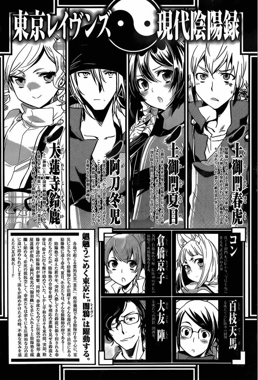 东京复仇者漫画漫画,第48话1图
