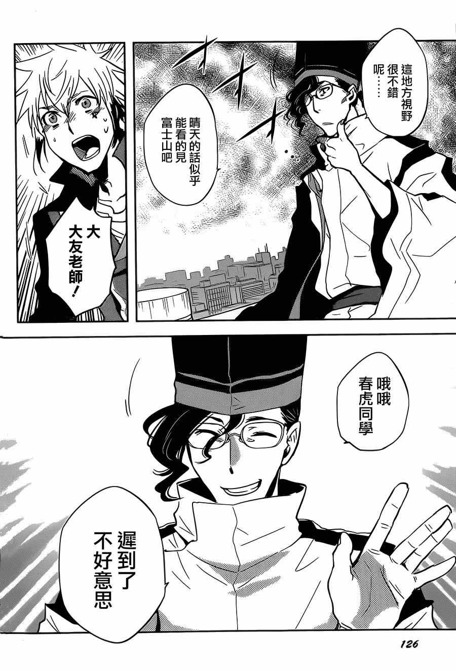 东京复仇者漫画漫画,第48话3图