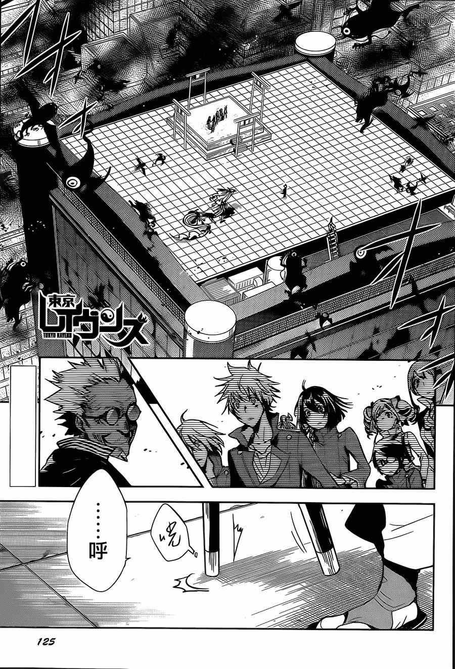 东京复仇者漫画漫画,第48话2图