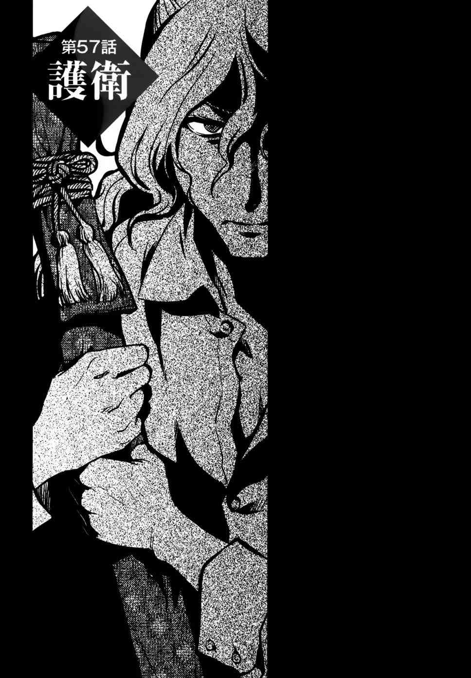 东京暗鸦动漫解说漫画,第57话3图