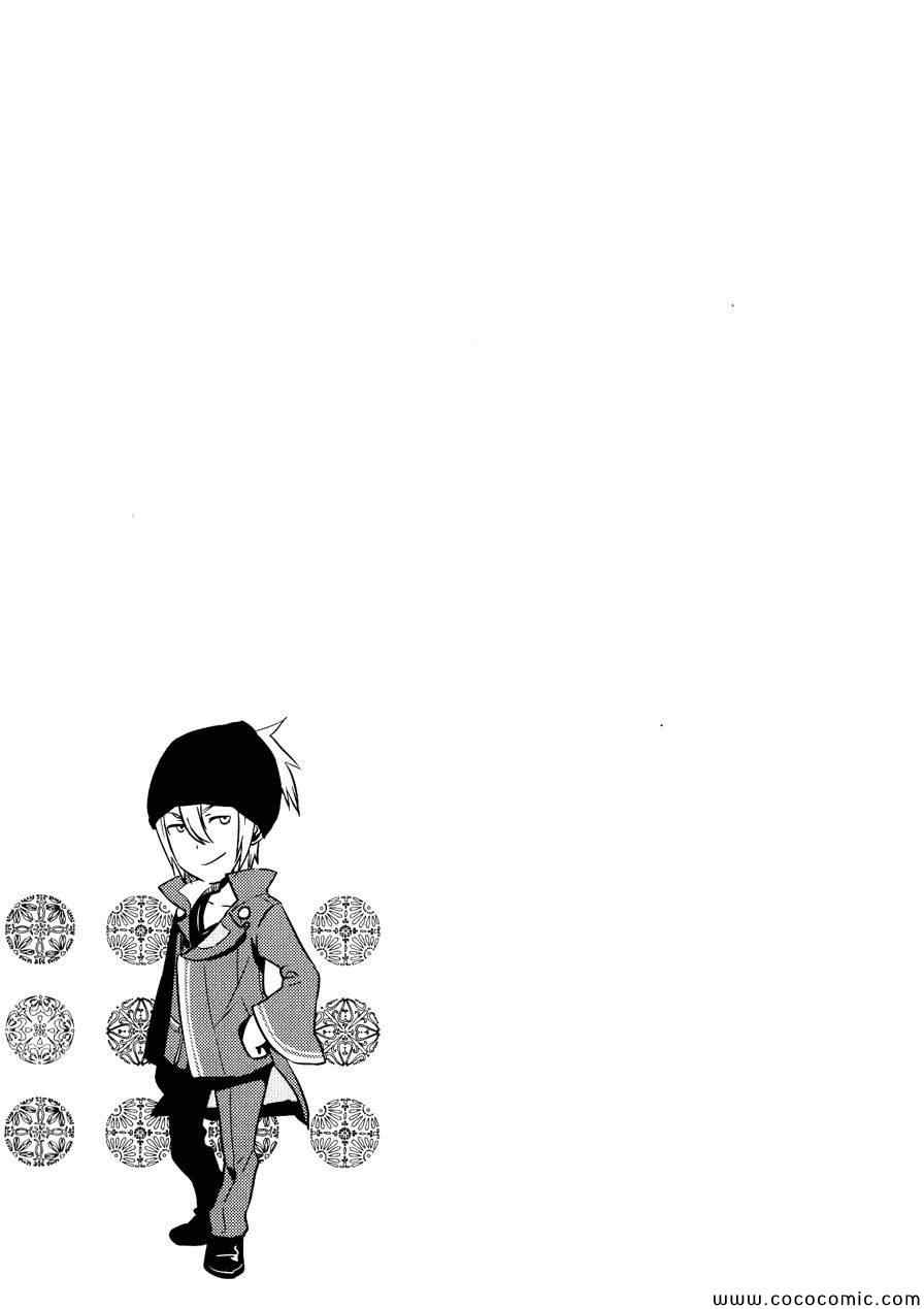 东京乌鸦漫画,第30话1图