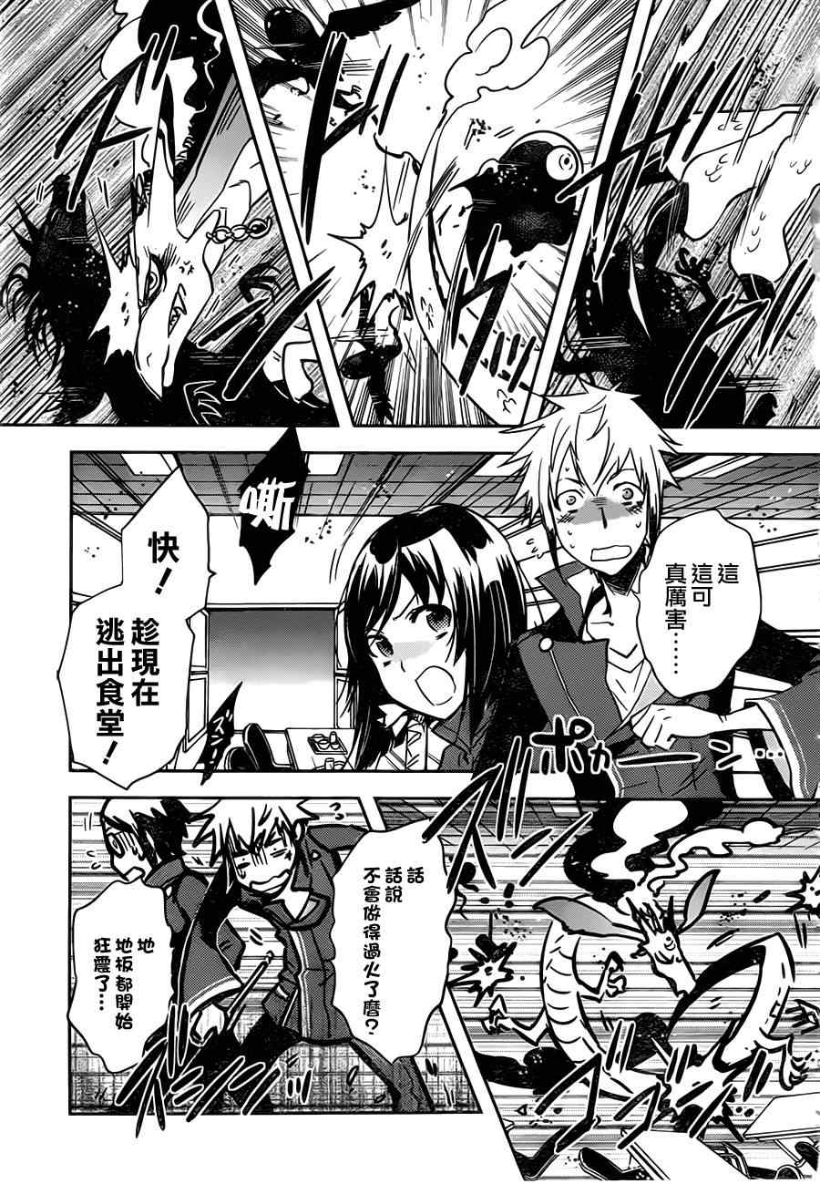 东方财富股票漫画,第47话3图