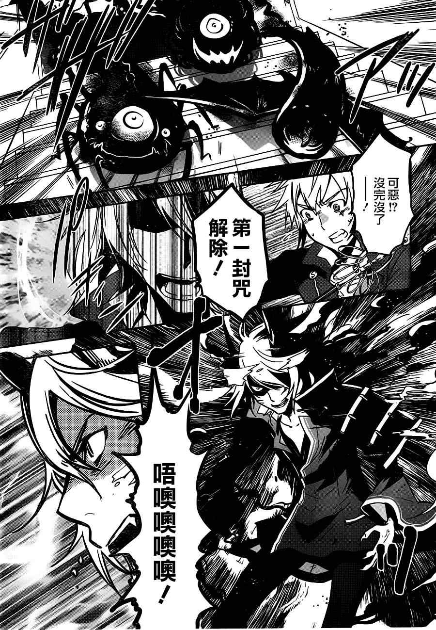 东方财富股票漫画,第47话5图