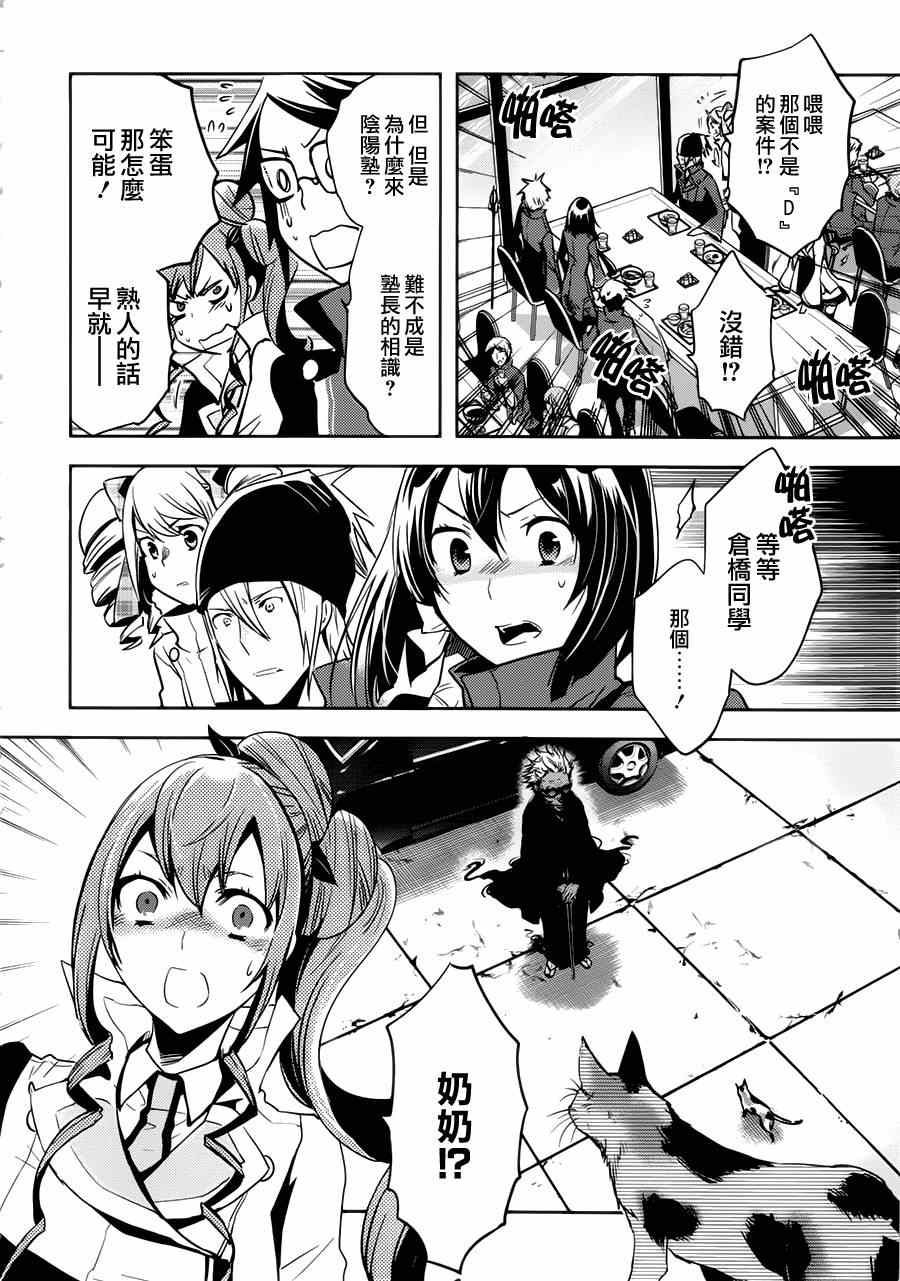 东京复仇者漫画漫画,第45话2图