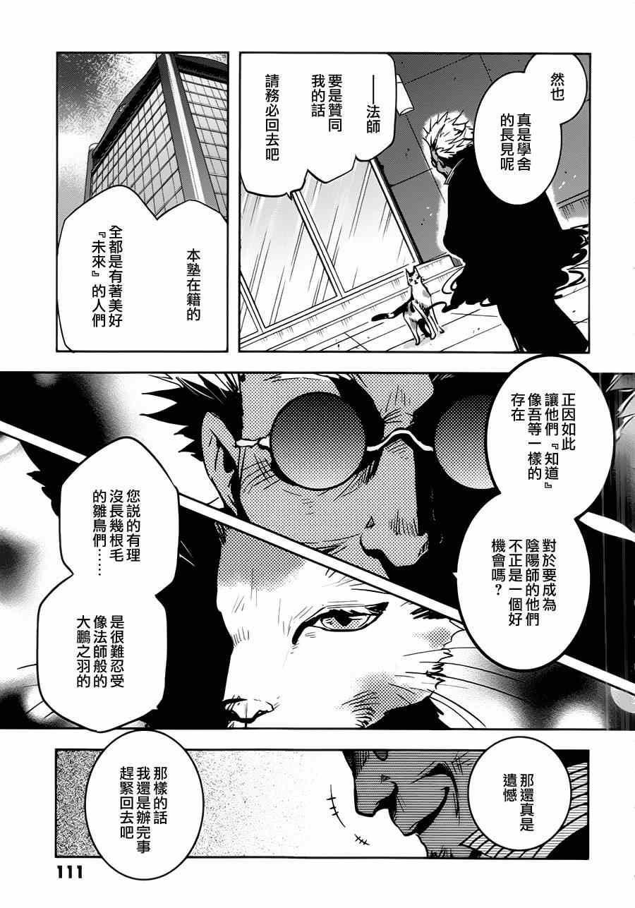 东京复仇者漫画漫画,第45话5图