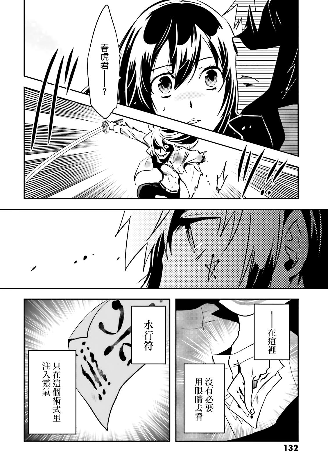 东京乌鸦小说免费阅读漫画,第63话终结3图