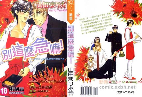 别这么紧张英语漫画,第1卷1图