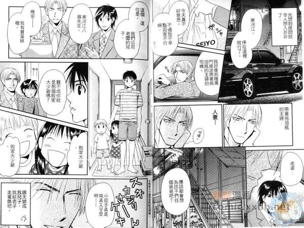 别这么紧张英语漫画,第1卷5图