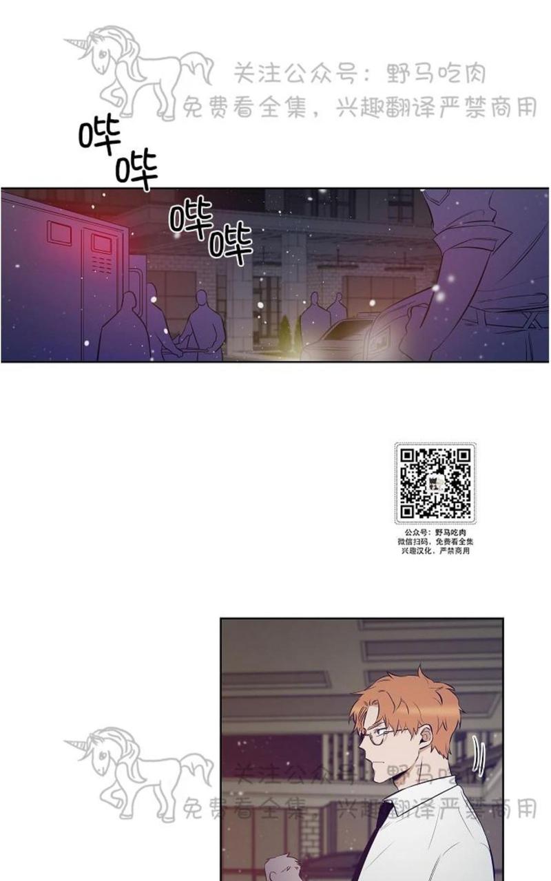 trapcode漫画,第32话2图