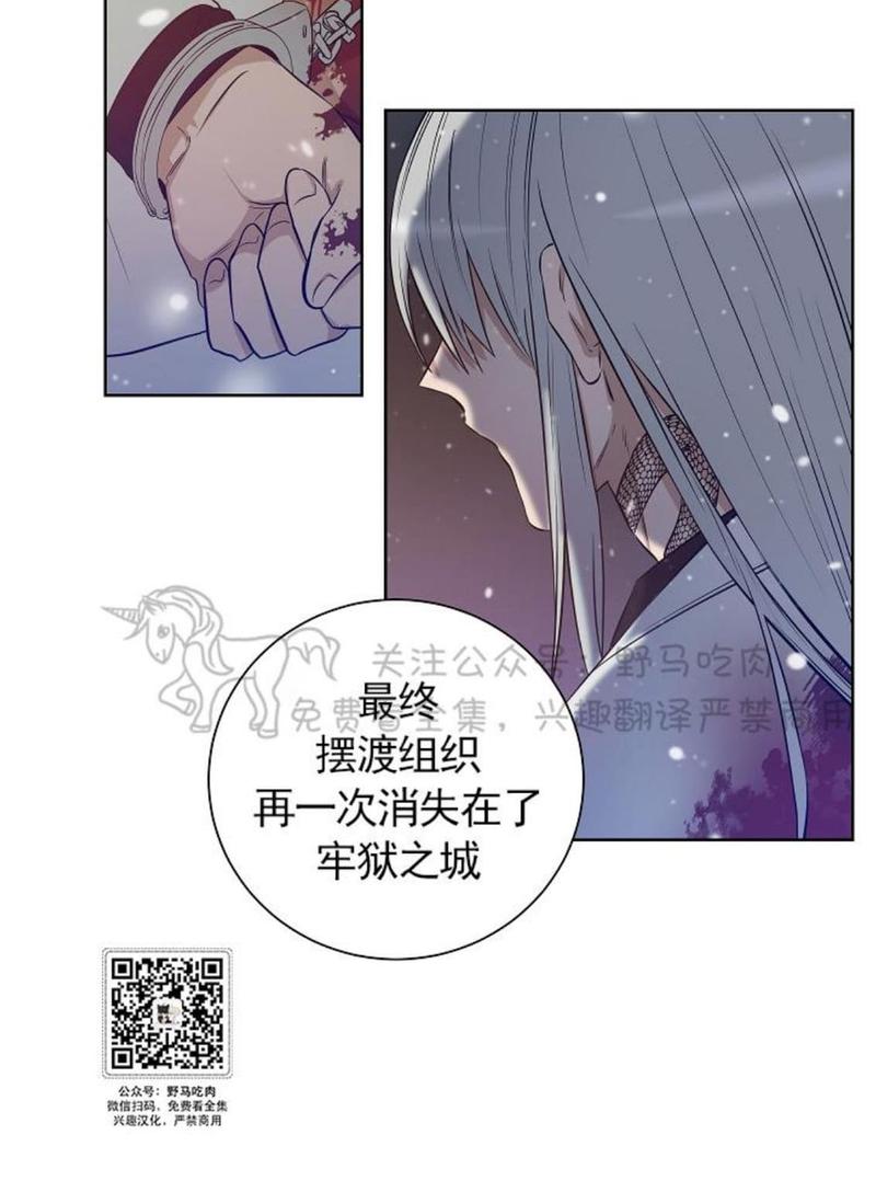 trapcode漫画,第32话4图