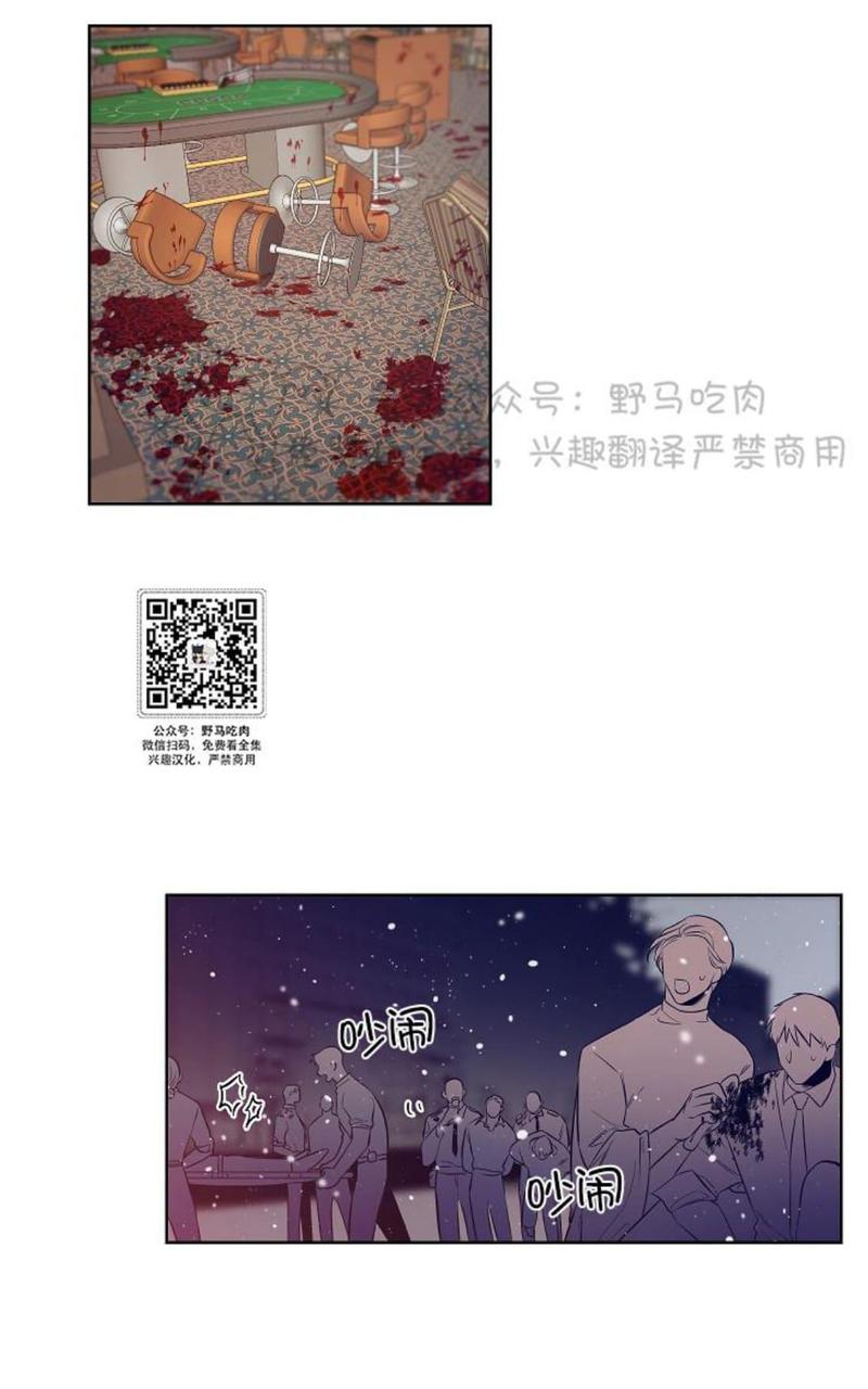 trapcode漫画,第32话1图