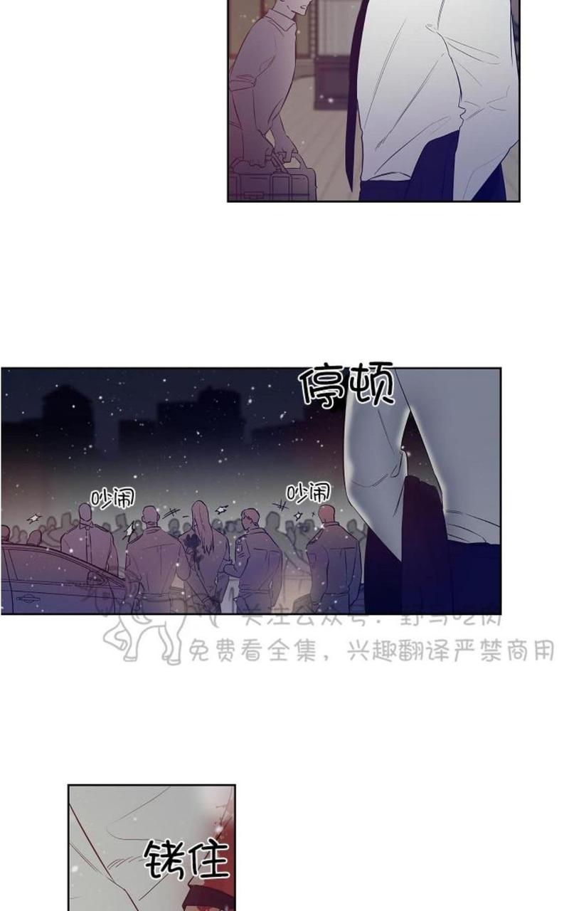 trapcode漫画,第32话3图