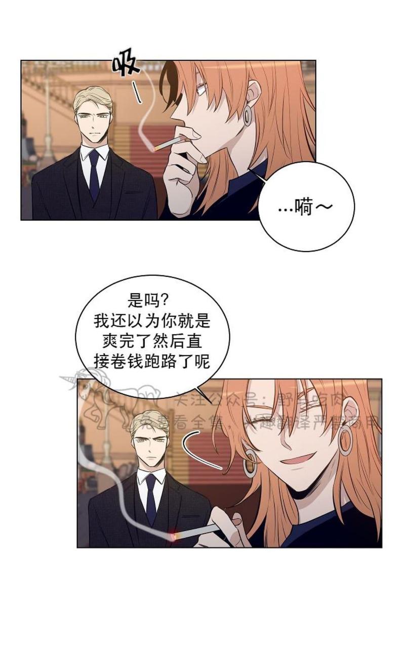 trapcode官网漫画,第21话5图