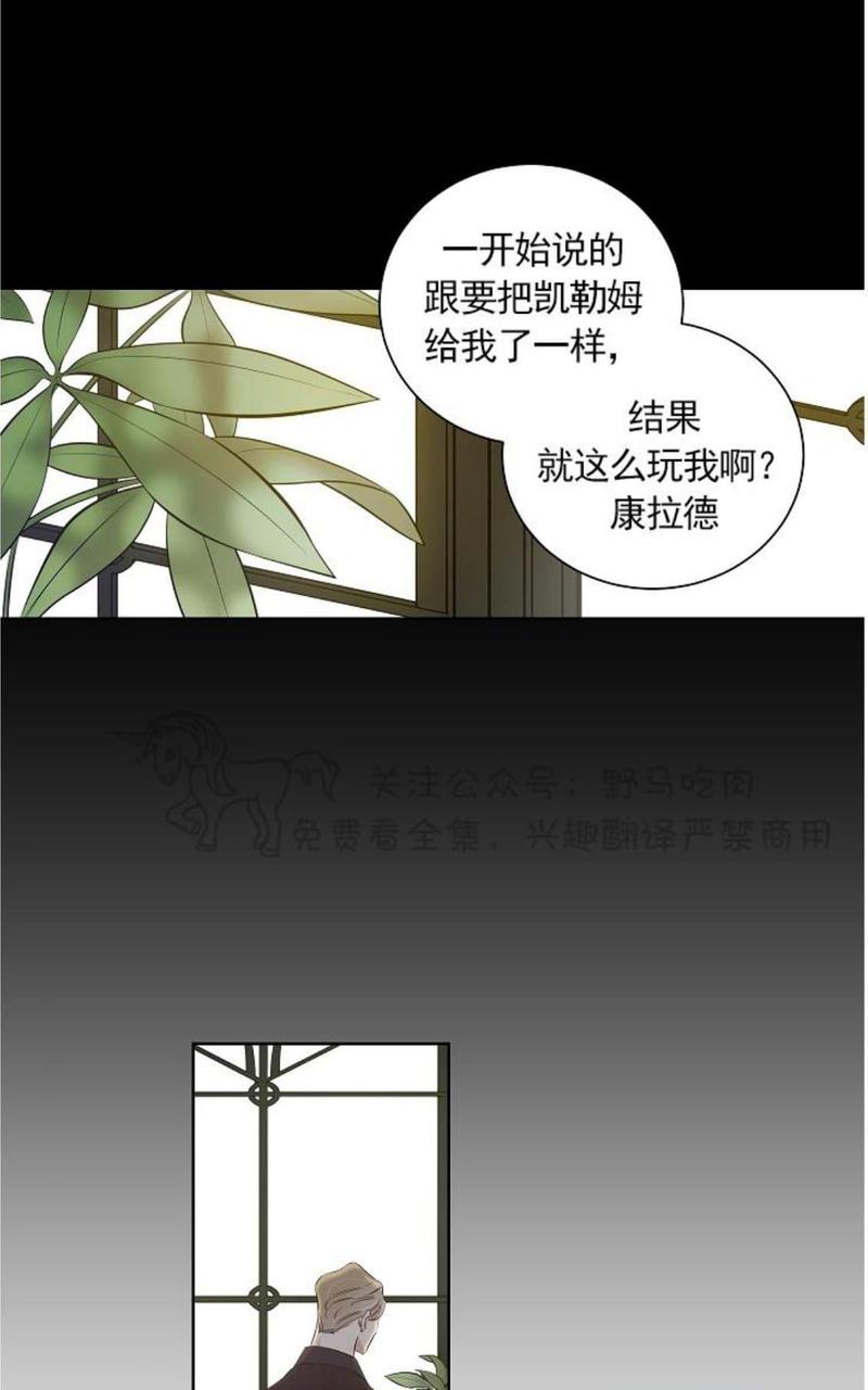 trapcode官网漫画,第31话1图