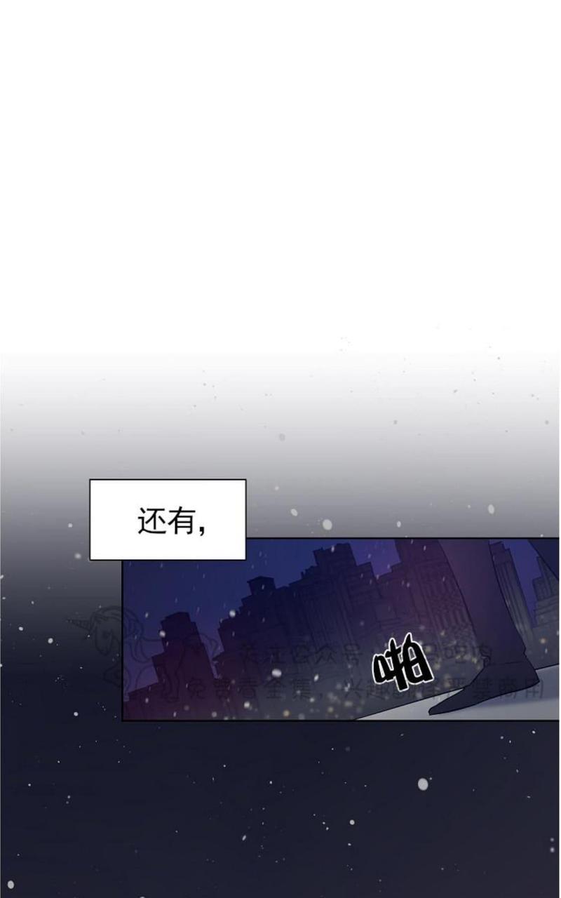 trapcode官网漫画,第33话5图