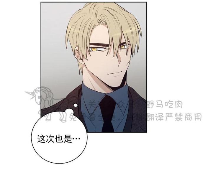 trapcode官网漫画,第33话4图
